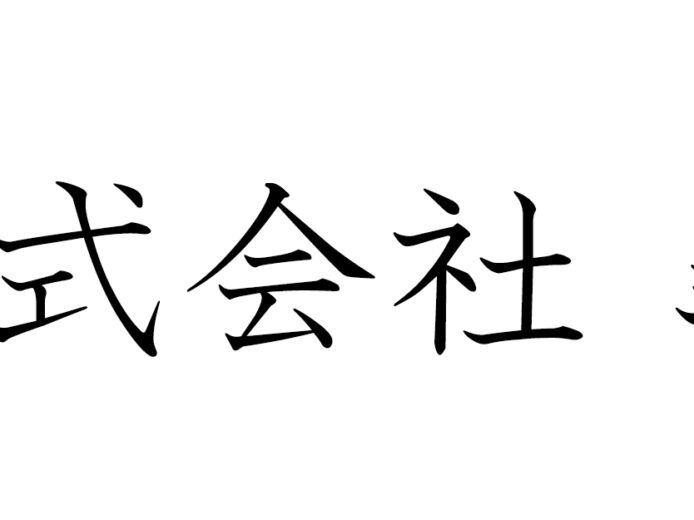 あけましておめでとうございます！！